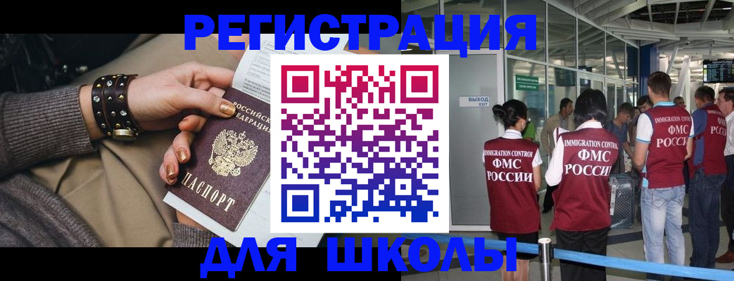 временная регистрация госуслуги в Боровичах