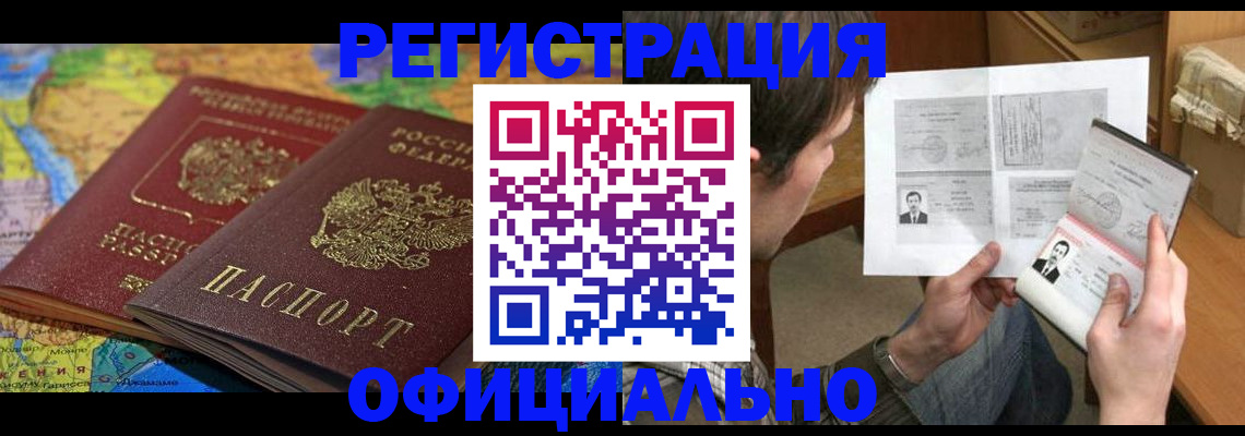 временная регистрация адрес в Боровичах