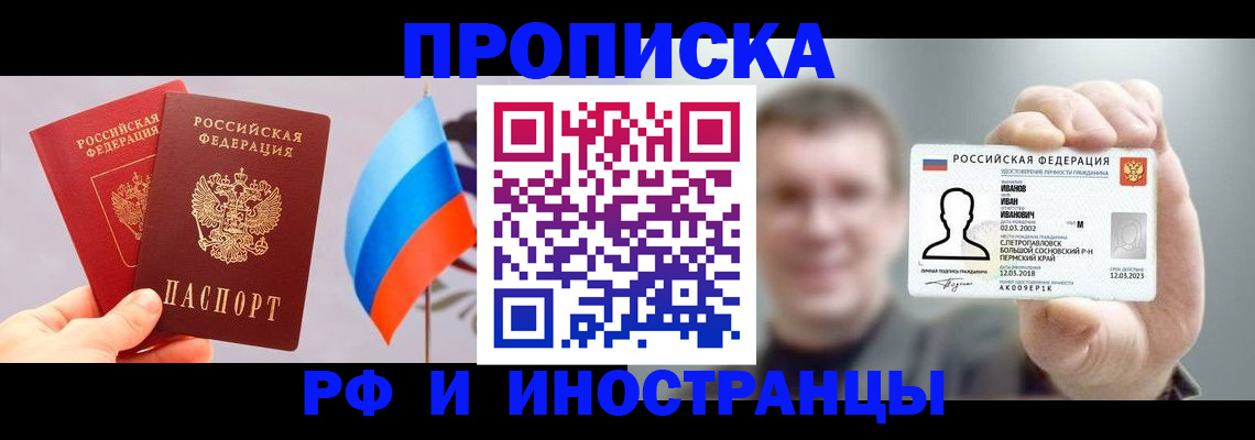 регистрация в Боровичах