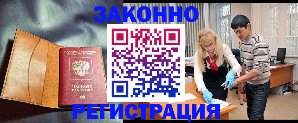 прописка поиск в Боровичах